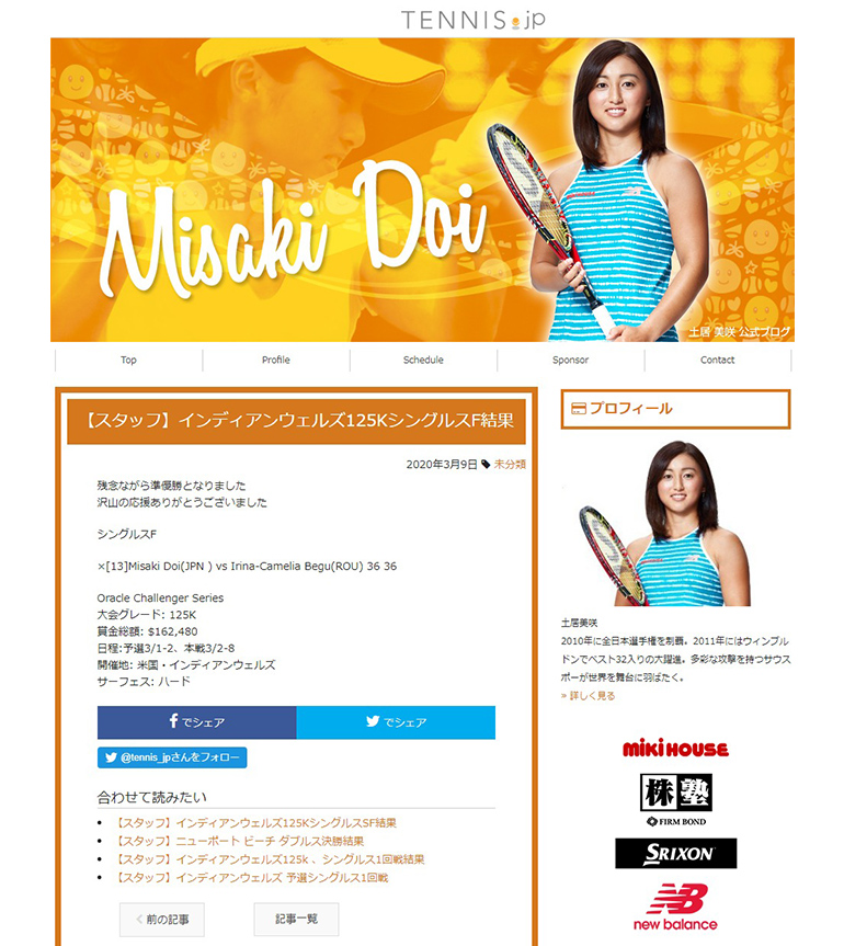 doi_misaki official