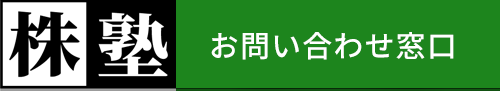 お問い合わせ窓口